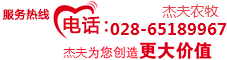 成都杰夫农牧科技有限责任公司